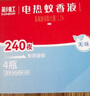 彩虹蚊香液(滅蚊液)電熱蚊香液驅(qū)蚊液無味家用補(bǔ)充裝45ml*4瓶(240晚) 曬單實(shí)拍圖