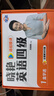 【劉曉艷四六級】25年6月劉曉艷英語四級六級網(wǎng)課劉曉燕4級6級保命全程班曉艷CET4課程CET6課程 四級【一套學透】全程配課講解【含保命班】 劉曉艷【大學英語】系列 曬單實拍圖