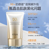 歐詩漫（OSM）防曬霜零感美白防曬隔離乳50g*2 戶外美白耐曬化妝品男女生日禮物 曬單實(shí)拍圖
