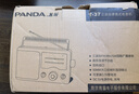 熊貓（panda）T-37老傳統(tǒng)大臺式桌面充電鋰電池三波段全波段頻率收音機老人車載備用半導(dǎo)體（不支持交直流電） 曬單實拍圖