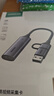 綠聯(lián)HDMI視頻采集卡4K高清輸入MS2130適用Switch NS/PS5電腦手機(jī)平板相機(jī)游戲直播錄制轉(zhuǎn)USB3.0/Type-C 曬單實(shí)拍圖