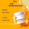 蒂佳婷（Dr.Jart）V7素顏霜50ml 提亮補水保濕自然裸肌懶人面霜 韓國進口 生日禮物 曬單實拍圖