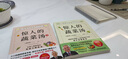 驚人的蔬菜湯 全2冊  讓身體恢復元氣的醫(yī)療級蔬菜湯 享譽世界的抗癌藥研發(fā)專家 諾貝爾化學獎熱門候選人親授醫(yī)療級蔬菜湯 每天1碗蔬菜湯 抗病毒 抗氧化 抗衰老 打造不易生病的體質   曬單實拍圖