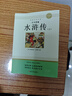 艾青詩選和水滸傳九年級必讀正版名著全套5冊 簡愛儒林外史 原著正版完整版 初中生三年級9年級上冊下冊課外閱讀教育書籍全套中學(xué)生文學(xué)世界名著書目語文9上下唐詩三百首配套人教版(京東圖書聯(lián)合定制款) 3冊 曬單實(shí)拍圖