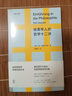 尤里卡文庫(kù)：給青年人的哲學(xué)十二講（20世紀(jì)具有世界性影響力的哲學(xué)家雅斯貝爾斯寫給青年人的哲學(xué)入門書(shū)） 曬單實(shí)拍圖