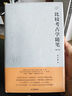 比較考古學(xué)隨筆（增訂本）【古史學(xué)與考古學(xué)二大流的結合、中外考古學(xué)的真正溝通】 曬單實(shí)拍圖