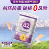 a2奶粉澳洲白金版較大嬰兒配方牛奶粉進口(紫白金)2段900g套裝加贈 【6罐】2段900g （6-12月） 曬單實拍圖