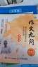 作文九問(wèn) 跟特級(jí)教師蔣軍晶學(xué)寫(xiě)作妙招 基礎(chǔ)篇+實(shí)戰(zhàn)篇（套裝共2冊(cè)）(優(yōu)樞學(xué)堂出品) 曬單實(shí)拍圖