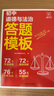 2025新版初中答題模板小四門七八九年級政治道德與法治歷史地理生物知識點清單默寫金牛耳提分訓(xùn)練初一初二初三789年級中考全一冊答題模版公式技巧方法閱讀訓(xùn)練大全 【初中小四門】道德與法治/歷史（2冊） 曬單實拍圖
