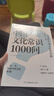 中國文化常識1000問(wèn) 中國傳統文化知識精華手冊古典文學(xué)歷史文化常識 百科大全中小學(xué)生課外知識讀物國學(xué)經(jīng)典 圖書(shū) 中國文化常識1000問(wèn) 曬單實(shí)拍圖