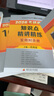 【肖老指定店鋪】肖秀榮2026考研政治肖四肖八1000題精講精練沖刺8套卷4套卷考點預測知識點提要時政全家桶可搭徐濤核心考案價保 【核心5件套】26精講練+1000題+背誦+肖四八 曬單實拍圖
