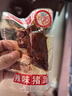 菜鳥(niǎo)聯(lián)萌辣味豬蹄豬腳香鹵五香豬蹄熟食即食香辣真空鹵味小包休閑解饞零食 混合500g 曬單實(shí)拍圖