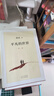 平凡的世界：全三冊 茅盾文學獎獲獎作品 激勵青年的不朽經(jīng)典 小說 曬單實拍圖