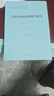 當代中國歷史地理學研究（1949-2019）/當代中國學術思想史叢書 曬單實拍圖