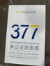 韓方五谷377面膜美白補水保濕淡斑男女士去黃氣提亮膚色暗沉緊致抗皺第1名 曬單實拍圖