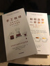 如何品嘗一杯咖啡+手工咖啡 杰茜卡 伊斯托等著(zhù) 中信出版社圖書(shū) 曬單實(shí)拍圖