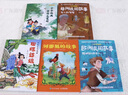 【新華正版】2025暑期快樂讀書吧四升五年級暑假閱讀書目田螺姑娘 中華經(jīng)典古詩文賞析 中國民間故事粵韻書香河南閱美黔貴八桂書湘典耀中華草原內(nèi)蒙古共讀非洲歐洲民間故事聰明的牧羊人老人的智慧列那狐的故事上 曬單實拍圖