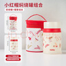 膳魔師小紅帽系列保溫杯女士便攜水杯燜燒杯吸管杯畢業(yè)禮物伴手禮 燜燒杯 520ml 附贈杯套 曬單實拍圖
