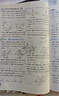 【京東物流 送貨上門】一飛沖天2026天津中考  模擬試題匯編真題卷全套語文數(shù)學(xué)英語物理化學(xué)道德與法治歷史中考專項(xiàng)總復(fù)習(xí)歷年真題試卷一飛沖天2026天津中考 中考專項(xiàng)分類 語數(shù)英物化史政7本【2026 曬單實(shí)拍圖