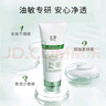 玉澤洗面奶 皮膚屏障調(diào)理專研清透潔面乳 保濕控油溫和清潔油敏肌 潔面乳30g 曬單實拍圖