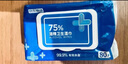 京東京造 75%酒精濕巾80片*3包 殺菌率99.9% 濕紙巾 衛(wèi)生消毒濕巾紙 曬單實拍圖