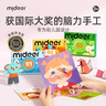 彌鹿（MiDeer）剪紙書(shū)兒童手工diy幼兒園立體制作折紙剪紙6貼紙3歲進(jìn)階玩具禮物 【新款】1階3盒：折+剪+貼(3歲+) 曬單實(shí)拍圖