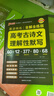 2025年5月印刷晨讀晚練高考語文必背古詩文72篇古詩詞60篇高考古代文化常識速記套裝歷史大事件年表高考英語3500詞高中必備古詩文高一高二高三文言文理解性默寫復(fù)習(xí)PASS綠卡圖書 高考古詩文理解性默 曬單實(shí)拍圖
