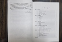 線性代數(shù)五講 曬單實(shí)拍圖