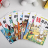 兒童財商啟蒙故事書系列8冊（抓住6-12歲孩子的財商啟蒙關(guān)鍵期）(贈相關(guān)音頻)兒童經(jīng)濟學(xué)財商    曬單實拍圖