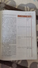 用年表讀通世界史 中華書(shū)局 用年表讀通系列 曬單實(shí)拍圖
