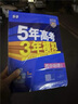 曲一線 高二上高中地理 選擇性必修1自然地理基礎人教版新教材 2025版高中同步5年高考3年模擬五三 曬單實拍圖