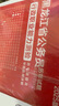 華圖省考公務員考試教材2026黑龍江省 行測+申論 教材+歷年真題6本 公考教材真題刷題資料 可搭粉筆980行測5000題時政熱點中公網(wǎng)課鐘君萬能寶典范文素材半月談80分思維規(guī)矩李夢嬌常識秒題技巧 曬單實拍圖