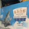 GUO LIAN國聯(lián)生鮮鹽凍大蝦 去冰凈重3斤 73-90只 盒裝活凍 海鮮海產(chǎn)冷凍蝦 曬單實拍圖