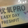 海昌優(yōu)氧PRO日拋隱形眼鏡60片裝 透明近視眼鏡 裸感水潤鏡片 450度 曬單實拍圖