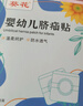 葵花臍疝貼 嬰兒0-3個(gè)月凸肚臍專用疝氣貼寶寶臍疝帶肚臍貼新生兒透氣 單盒裝【買(mǎi)2發(fā)3】 5貼/盒 曬單實(shí)拍圖