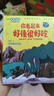 宮西達(dá)也恐龍系列繪本 你看起來(lái)好像很好吃我是霸王龍遇到你真好兒童繪本2-3-4-5-6歲幼兒園故事書(shū)恐龍系列 你看起來(lái)好像很好吃·永遠(yuǎn)在一起 曬單實(shí)拍圖