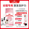 皇家幼貓奶糕 幼貓貓糧 BK34 通用糧 1-4月 2KG 曬單實(shí)拍圖