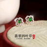 建祿翡翠a貨四葉草銀耳釘女士氣質(zhì)高級(jí)感玉石耳環(huán)生日禮物送老婆媽媽 曬單實(shí)拍圖