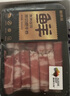 鮮京采 國(guó)產(chǎn)原切牛肉卷400g*3 生鮮牛肉 火鍋食材 牛肉片 京東自有品牌 曬單實(shí)拍圖