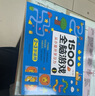 1500個(gè)全腦思維游戲 兒童全腦開發(fā)思維訓(xùn)練游戲書 寶寶益智早教啟蒙認(rèn)知圖書 適合小班中班大班2-3-4-5-6歲以上 孩子看的左右腦數(shù)學(xué)思維邏輯早教繪本書籍 【單本】1500個(gè)全腦游戲 2-3歲 曬單實(shí)拍圖