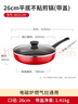 愛(ài)仕達(dá)（ASD）平底鍋不粘鍋家用煎鍋牛排早餐煎蛋鍋 26cm電磁爐燃?xì)庠钔ㄓ?126E 曬單實(shí)拍圖