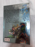 現(xiàn)貨【外圖港版漫畫】天龍八部修藏本 8 硬皮版 B武功篇封面 / 金庸(原著)黃玉郎(作者) 玉皇朝 曬單實(shí)拍圖