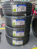 米其林（MICHELIN）汽車輪胎 225/55R17 101W 浩悅五代 Primacy 5 適配君威/奧迪A6L 曬單實(shí)拍圖