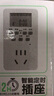 國際電工定時插座計(jì)量插座自動通斷電家用計(jì)電循環(huán)定時電子式插座 16A三孔-基礎(chǔ)【定時通斷電款】 曬單實(shí)拍圖