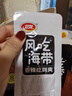 衛(wèi)龍風(fēng)吃海帶加量裝400g送女友禮物 國(guó)產(chǎn)海帶下飯菜休閑小零食 曬單實(shí)拍圖