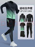 步銳特（BURUITE）跑步運動套裝男籃球羽毛球健身服速干衣高彈訓練晨跑服緊身衣服 曬單實拍圖