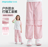 馬卡樂（MARCOLOR）兒童工裝春秋戶外傘兵褲春季洋氣2025新款 純色合歡粉褲 140  曬單實(shí)拍圖