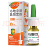 雷諾考特布地奈德鼻噴霧劑64μg*120噴鼻炎噴劑+雷諾考特洗鼻器弱酸性生理鹽水兒童成人海鹽水鼻噴霧80ML過敏 曬單實拍圖