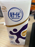 舒化無乳糖0乳糖牛奶整箱 高鈣型220ml*24盒 乳糖不耐受 禮盒裝 5月產(chǎn) 曬單實(shí)拍圖
