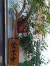 Unihertz Jelly Star 迷你小手機Jelly 2S 4G全網(wǎng)通智能學生黨必備小屏幕雙卡雙待3英寸8GB 256GB 黑色 曬單實拍圖